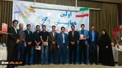 کسب رتبه برتر در  اولین همایش استانی مقاله نویسی « جامعه و دانش آموز با نیاز ویژه » در تاریخ ۱۸ تیر ماه ۱۳۹۶ خورشیدی به میزبانی آموزش و پرورش استثنایی خراسان رضوی توسط  آقایان سعید اعلمی و رامین رحیمی دانشجو معلمان  واحد شهید رجایی  تربت حیدریه