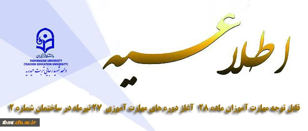 مهارت آموزان