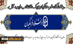 انتخاب رشته