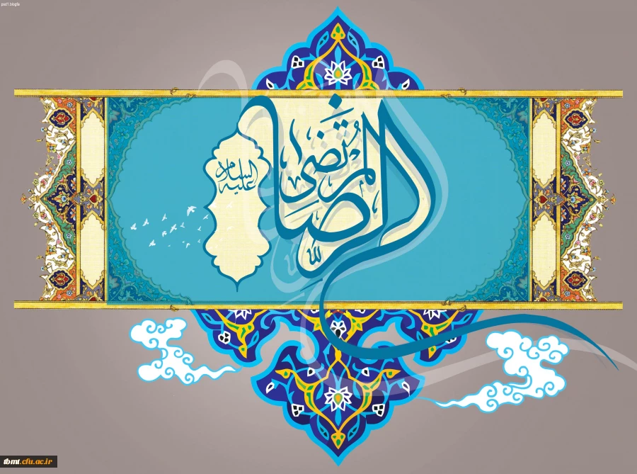 امام رضا