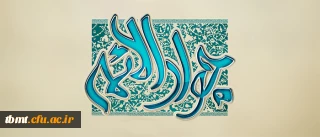 شهادت نهمین اختر تابناک امامت و ولایت ، امام محمد تقی (ع)،جواد الائمه،  را به تمامی شیعیان تسلیت می گوییم.