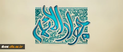 شهادت نهمین اختر تابناک امامت و ولایت ، امام محمد تقی (ع)،جواد الائمه،  را به تمامی شیعیان تسلیت می گوییم.