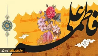 سالروز پاکترین، زلالترین، شادترین و مقدس ترین پیوند هستی ، ازدواج حضرت علی (ع) و حضرت فاطمه (س) مبارک باد