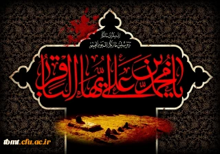 شهادت بنیانگذار نهضت علم علوی و شکافنده علوم الهی، حضرت امام ممحمد باقر(ع) تسلیت باد.