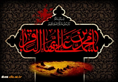 شهادت بنیانگذار نهضت علم علوی و شکافنده علوم الهی، حضرت امام ممحمد باقر(ع) تسلیت باد.