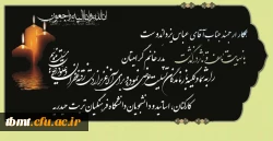 ابراز همدردی