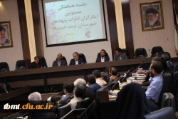 جلسه هماهنگی