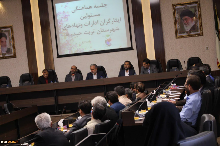 جلسه هماهنگی