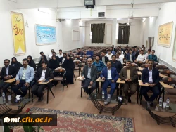 جلسه توجیهی