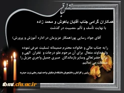 ابراز همدردی