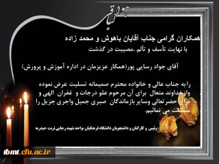 ابراز همدرددی