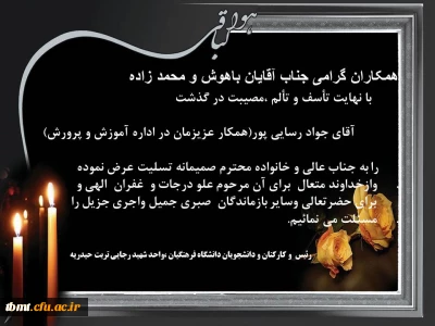 ابراز همدرددی