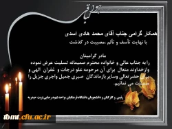 ابراز همدردی