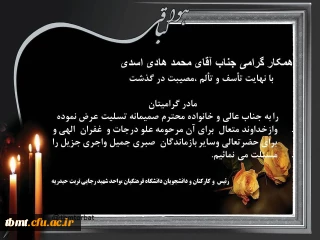 ابراز همدردی