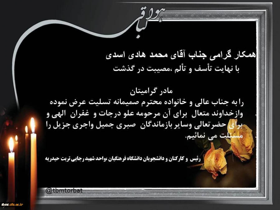 ابراز همدردی