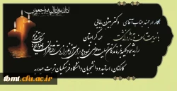 ابراز همدردی