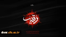 حضرت رقیه(س)