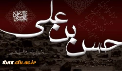 امام حسن