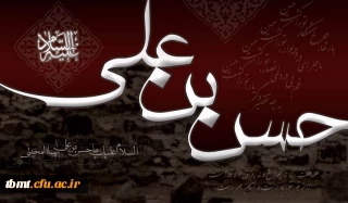 شهادت امام حسن (ع) کریم اهل بیت تسلیت باد.