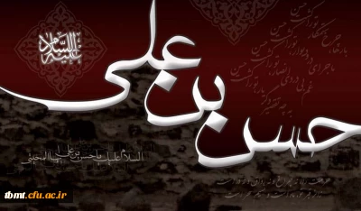 شهادت امام حسن (ع) کریم اهل بیت تسلیت باد.