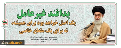 هفته پدافند غیر عامل گرامی باد