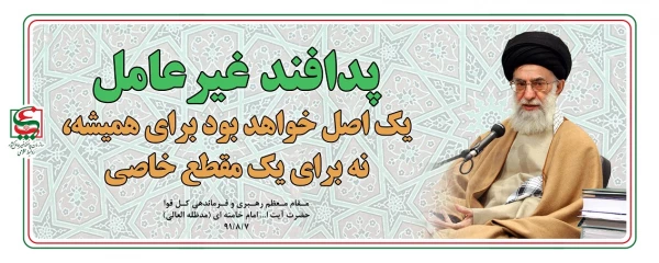 پدافند غیر عامل