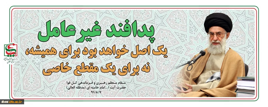 پدافند غیر عامل