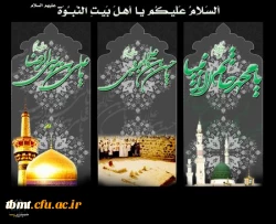 رحلت پیامبر