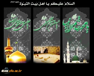 رحلت پیامبر اکرم(ص) خاتم النبیین و امام حسن مجتبی(ع) کریم اهل بیت و آفتاب هشتم امامت حضرت علی ابن موسی الرضا(ع) تسلیت باد