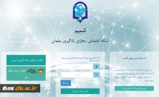 ش‍‍بکه اجتماعی م‍‍جازی ی‍‍ادگیری م‍‍علمان