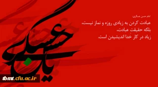 شهادت امام یازدهم شیعیان ، امام حسن عسگری (ع) تسلیت باد