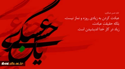 شهادت امام یازدهم شیعیان ، امام حسن عسگری (ع) تسلیت باد