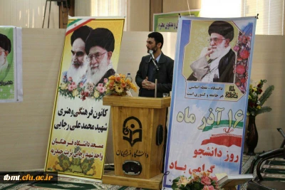 برگزاری مراسم وجشن  به مناسبت هفته وحدت و روز دانشجو 

واحد شهید رجایی تربت حیدریه
13/9/96