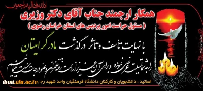 ابراز همدردی