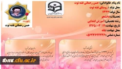 شهید حسن رحمانی