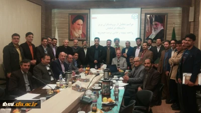 برگزاری جلسه شورای آموزشی نیمسال نخست سال 96-97 با حضور مدرسان و پرسنل واحد شهید رجایی تربت حیدریه با محوریت برگزاری امتحانات پایان ترم