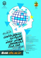 جشواره فیزیک