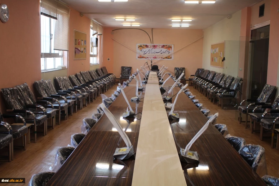 سالن کنفرانس