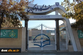 سردرب دانشگاه