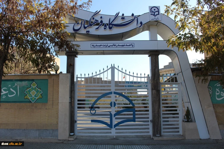 سردرب دانشگاه