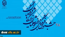 جشنواره فرهنگی