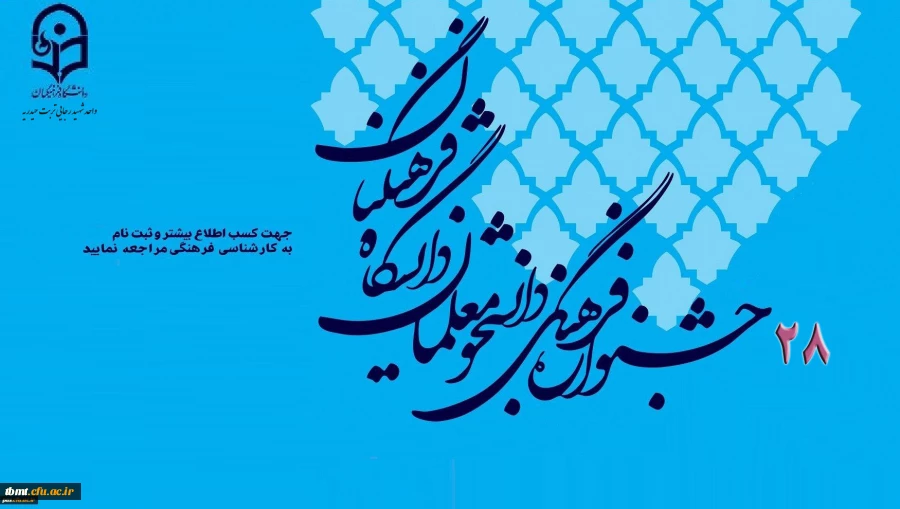 جشنواره فرهنگی