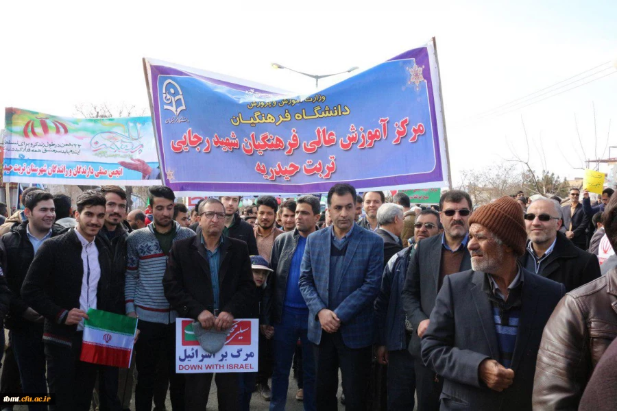 راهپیمایی 22 بهمن