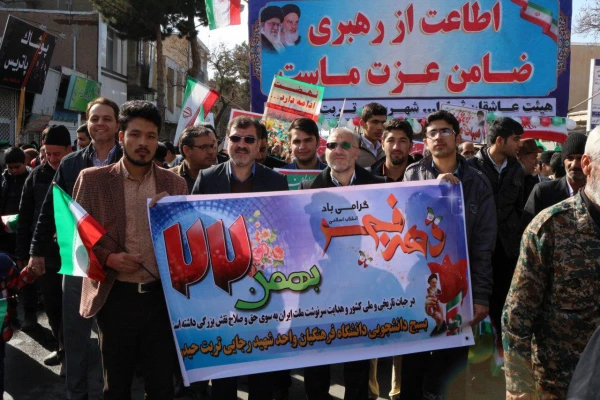 راهپیمایی 22 بهمن