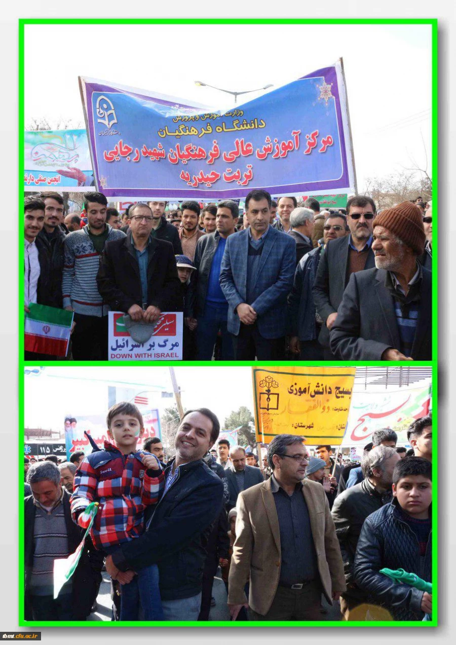 راهپیمایی 22 بهمن