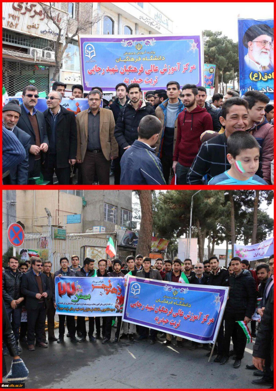 راهپیمایی 22 بهمن