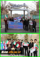 راهپیمایی 22 بهمن