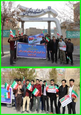 راهپیمایی 22 بهمن