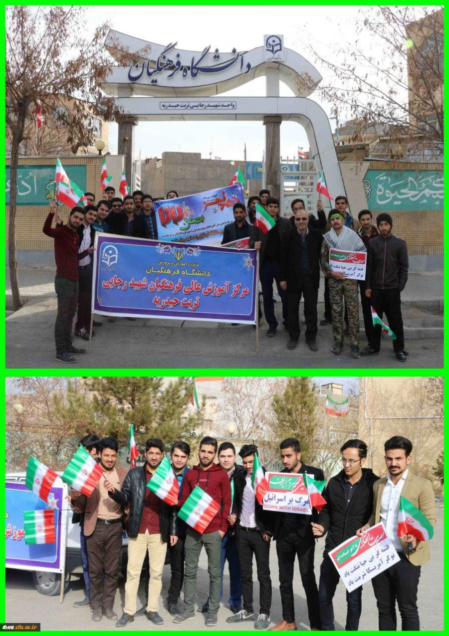 راهپیمایی 22 بهمن