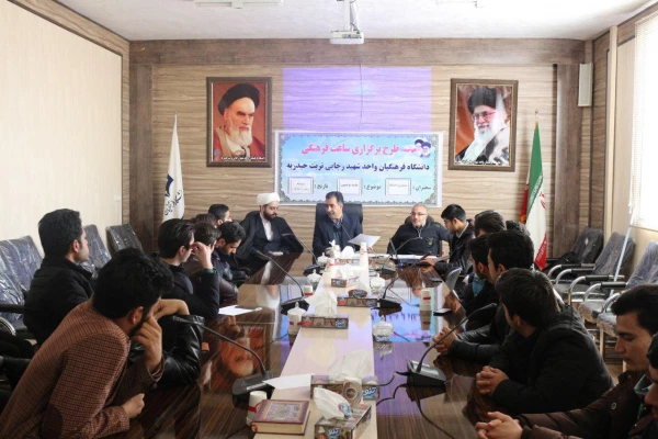 ساعت فرهنگی